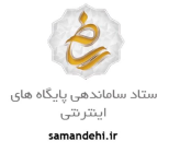 ساماندهی
